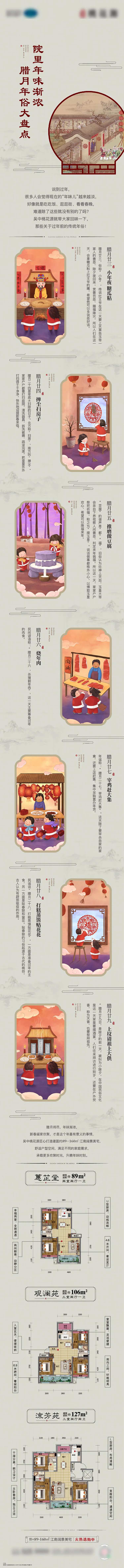 新年长图-采灵感-cailinggan.com