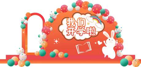 开学拍照场景-采灵感-https://www.cailinggan.com/