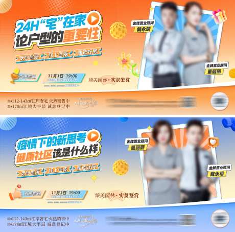 地产家居直播背景板-采灵感-https://www.cailinggan.com/