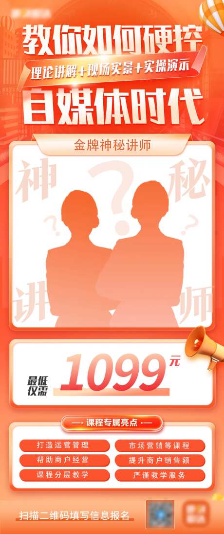 网课宣传-采灵感-https://www.cailinggan.com/