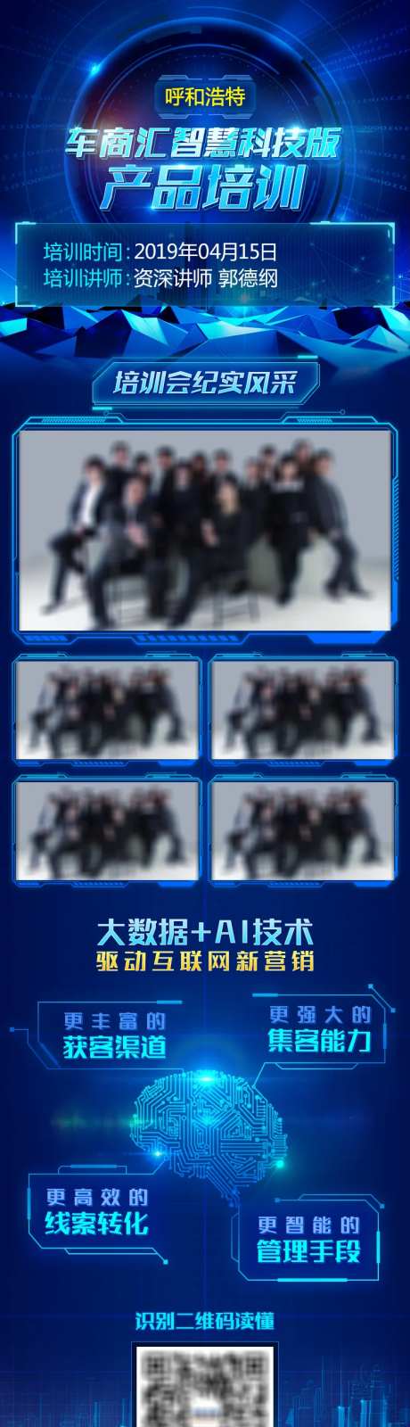 教育产品培训照片长图-采灵感-https://www.cailinggan.com/