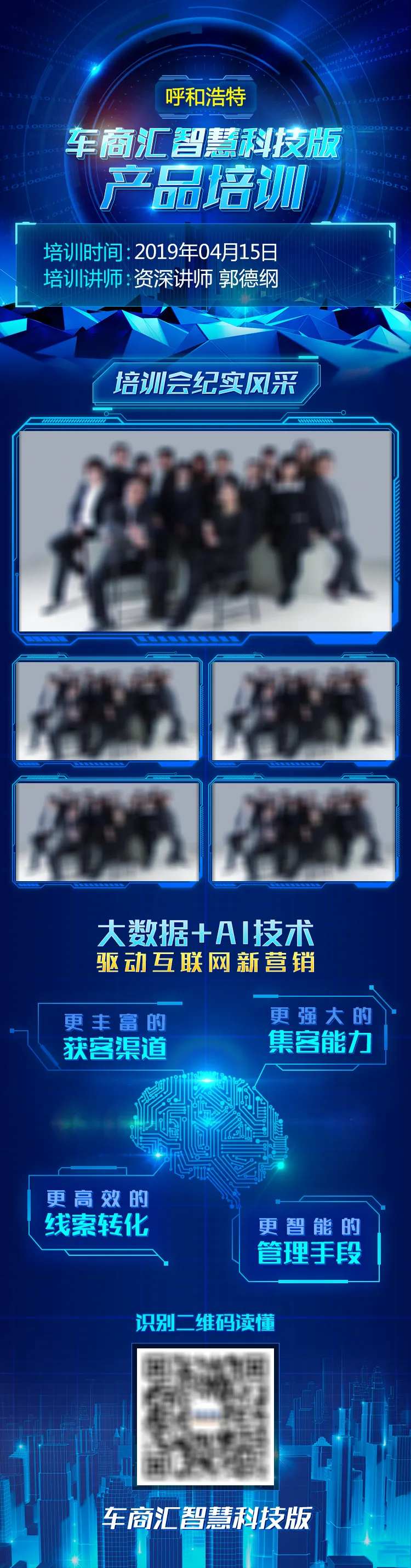 教育产品培训照片长图-采灵感-cailinggan.com