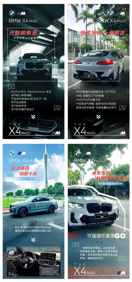 M车型海报 -采灵感-https://www.cailinggan.com/