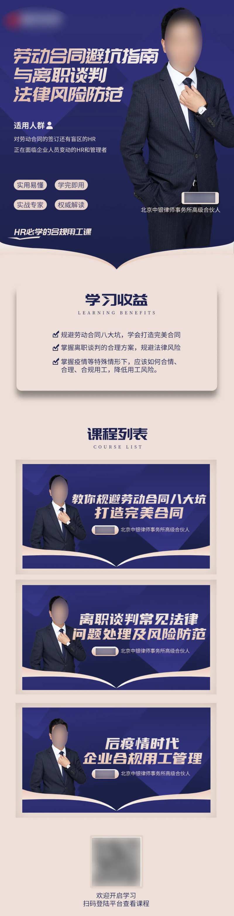 避坑指南长图培训-采灵感-cailinggan.com