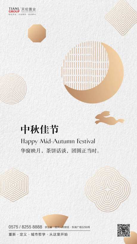 金色中秋佳节移动端海报-采灵感-https://www.cailinggan.com/