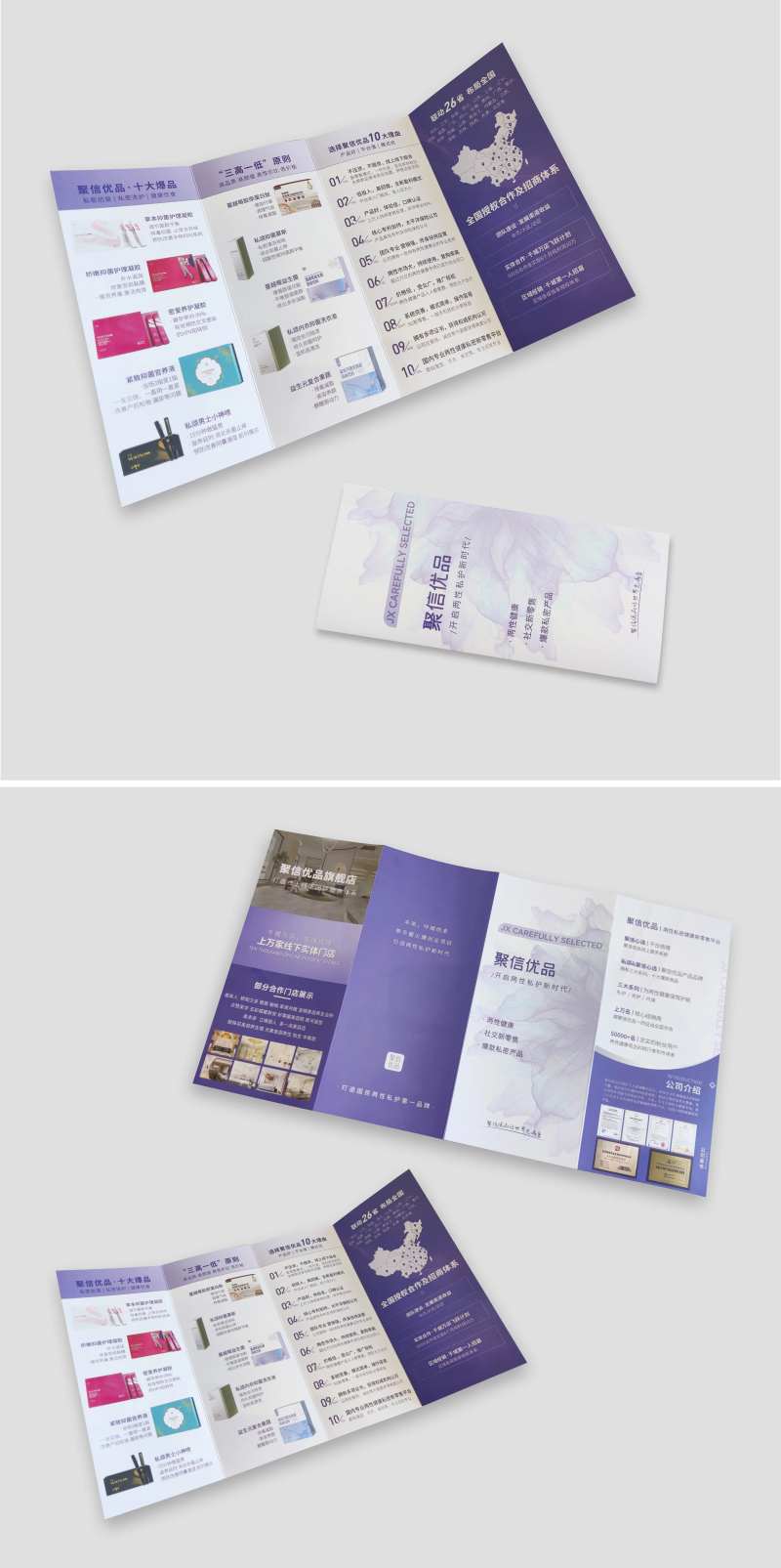 产品手册三折页公司文化-采灵感-cailinggan.com