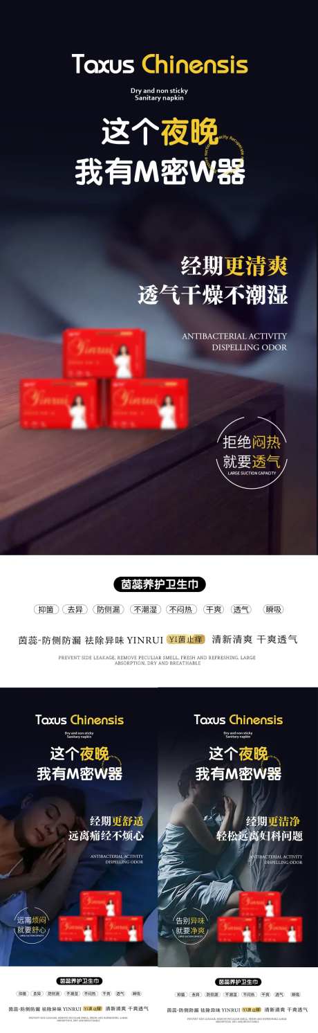 私密秘密武器卫生巾-采灵感-https://www.cailinggan.com/