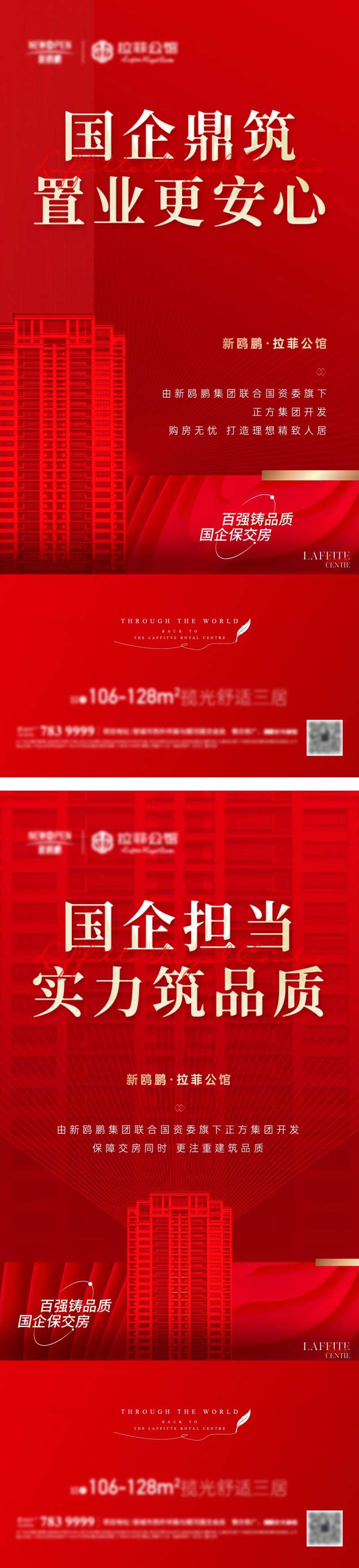 国企保交房-采灵感-cailinggan.com