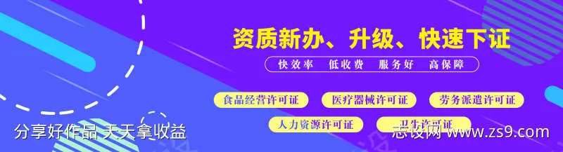 财税办证banner-采灵感-cailinggan.com