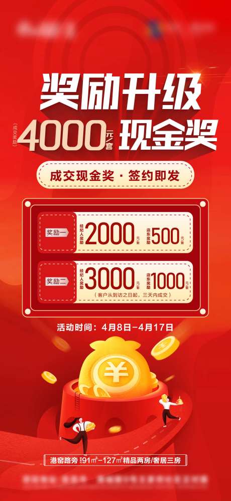 经纪人奖励升级-采灵感-https://www.cailinggan.com/