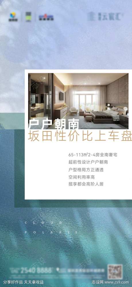 房地产户型价值点浅蓝色质感活动海报-采灵感-https://www.cailinggan.com/