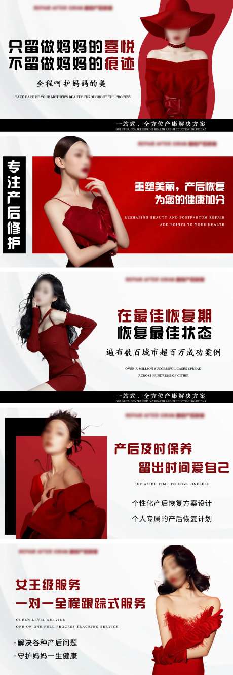 产后康复海报-采灵感-https://www.cailinggan.com/