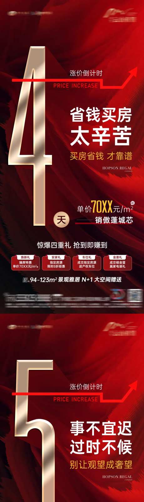 热销红稿倒计时-采灵感-https://www.cailinggan.com/