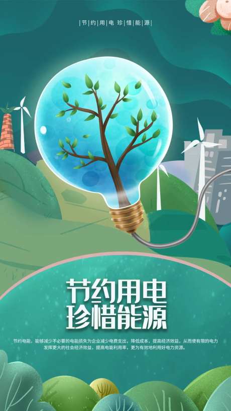 珍惜资源-采灵感-https://www.cailinggan.com/
