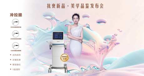 冷拉提会议背景板-采灵感-https://www.cailinggan.com/