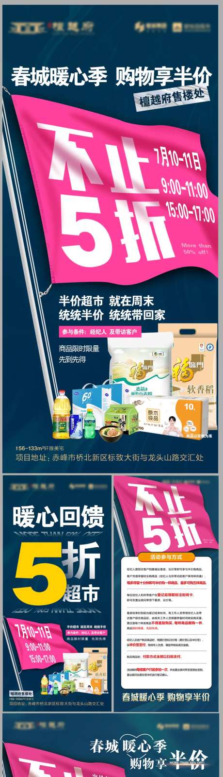 半价超市微推-采灵感-https://www.cailinggan.com/