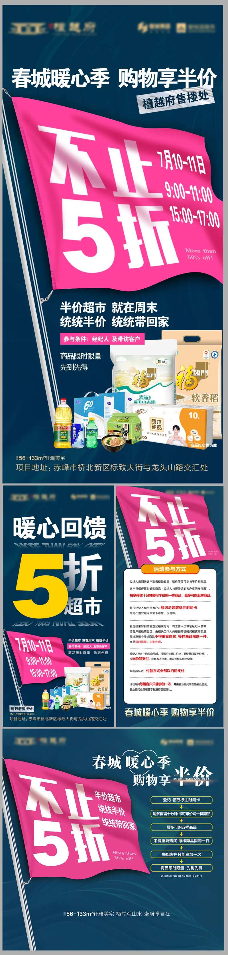 半价超市微推-采灵感-cailinggan.com