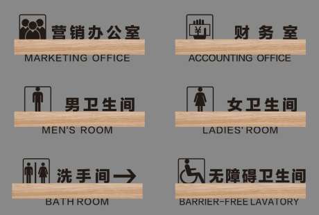 门牌标识牌-采灵感-https://www.cailinggan.com/