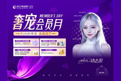 医美整形奢宠会员月上门礼模特ai背景-采灵感-https://www.cailinggan.com/