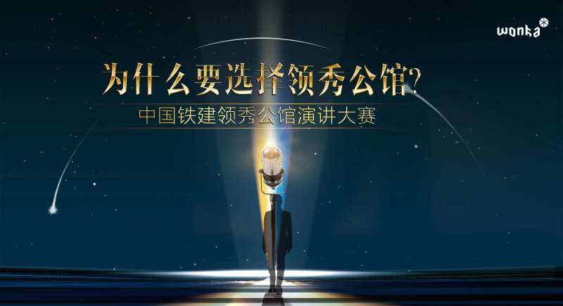 深蓝色演讲歌唱比赛背景板-采灵感-cailinggan.com