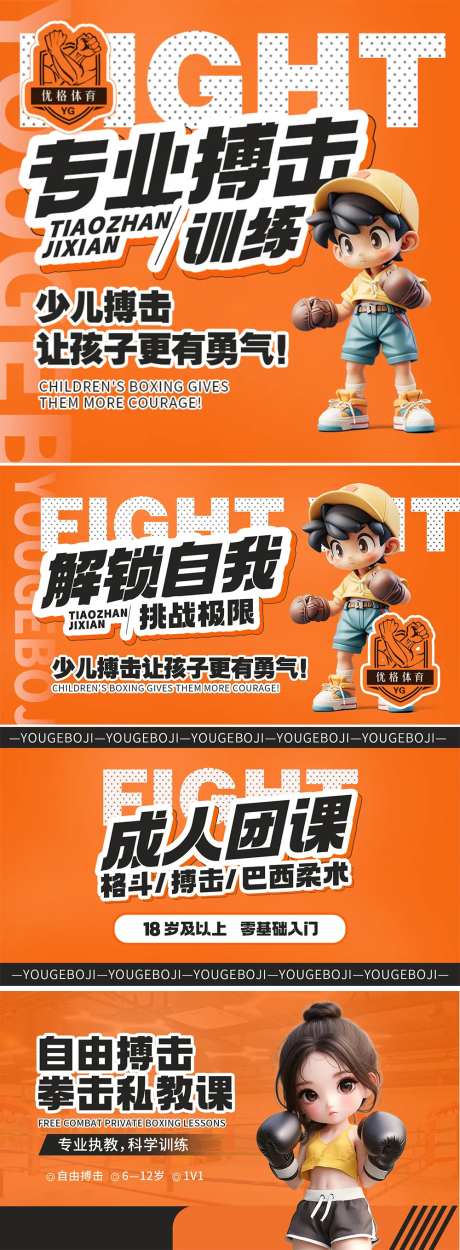 拳击轮播banner-采灵感-https://www.cailinggan.com/