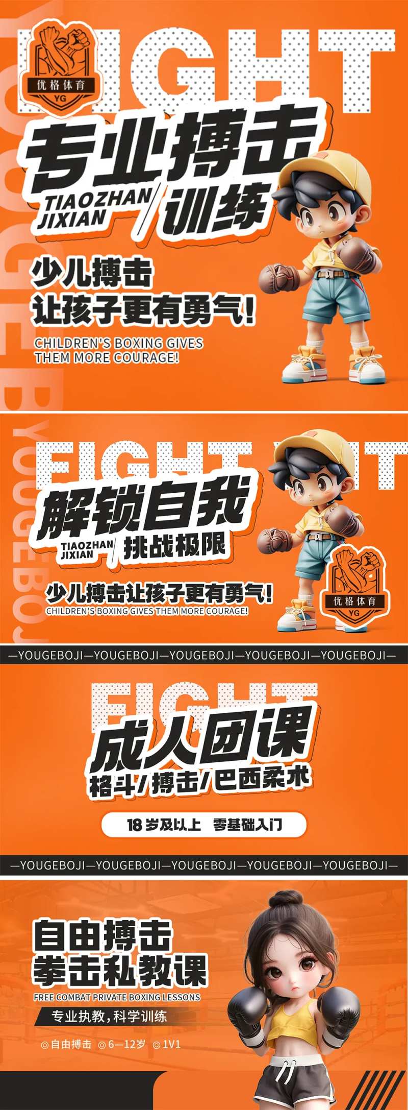 拳击轮播banner-采灵感-cailinggan.com