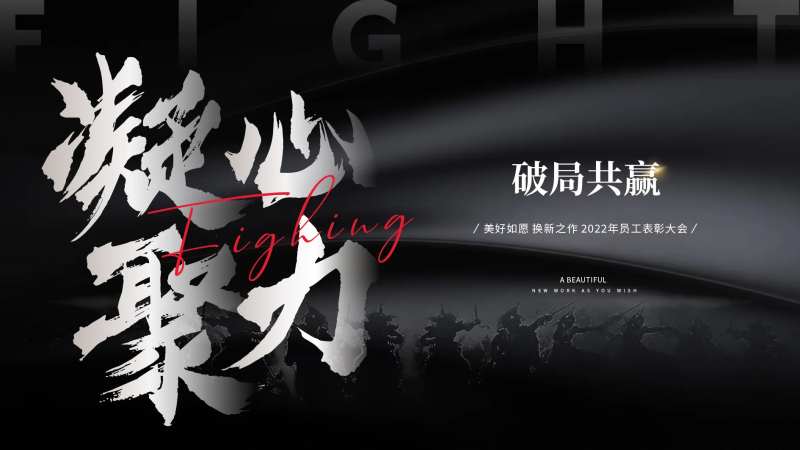年底冲刺激励表彰大会背景板-采灵感-cailinggan.com