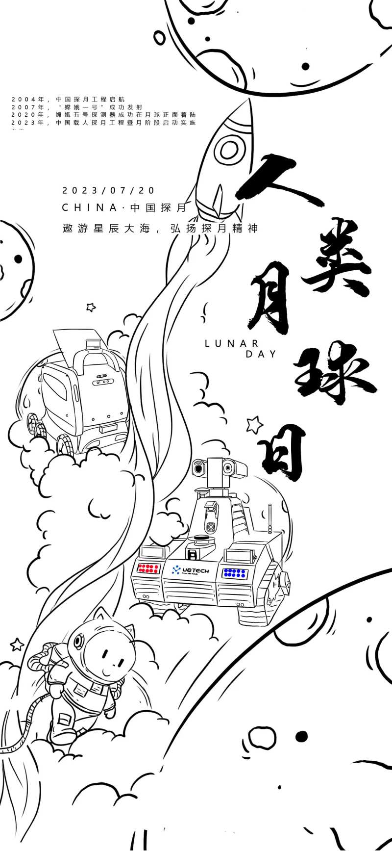 人类月球日海报-采灵感-cailinggan.com