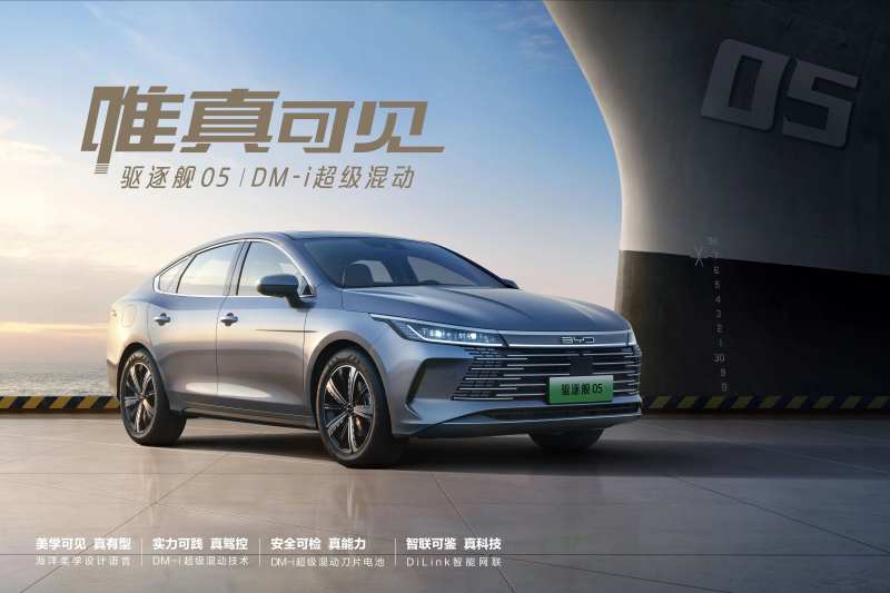 唯真可见混动车汽车驱逐舰气势磅礴kv-采灵感-cailinggan.com