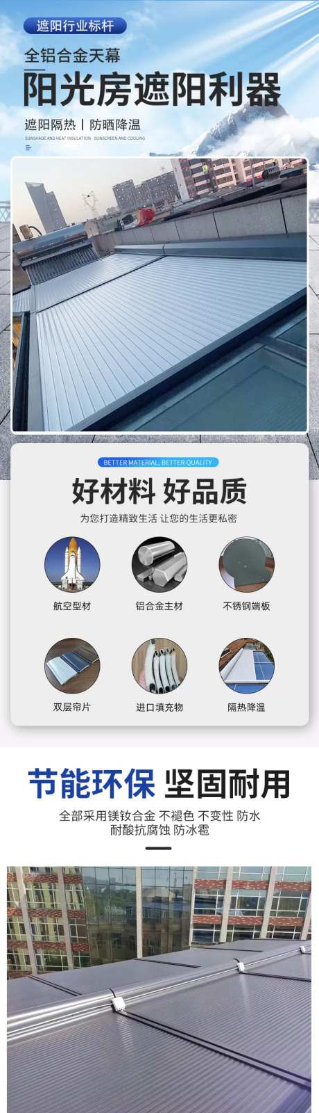电动阳光遮阳棚遮阳利器一键开电商详情-采灵感-https://www.cailinggan.com/