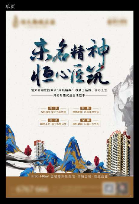 单页传承精神-采灵感-https://www.cailinggan.com/
