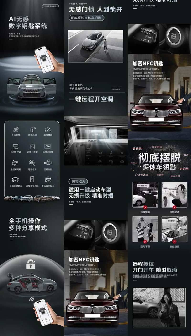 汽车app远程控制-采灵感-cailinggan.com