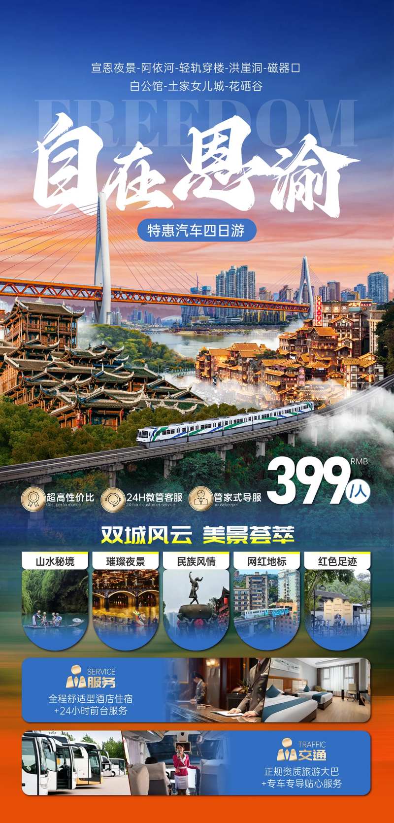 自在恩渝-采灵感-cailinggan.com