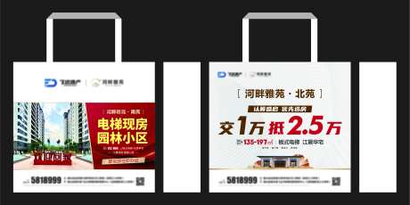 房地产手提袋购物袋物料-采灵感-https://www.cailinggan.com/