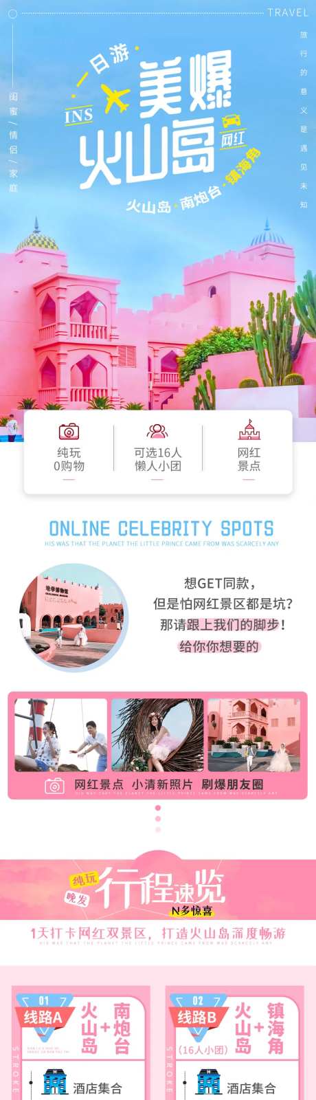 火山岛-采灵感-https://www.cailinggan.com/