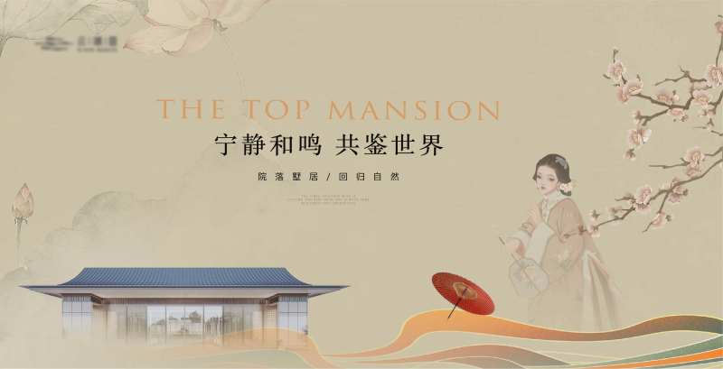 新中式工笔画建筑主形象-采灵感-cailinggan.com