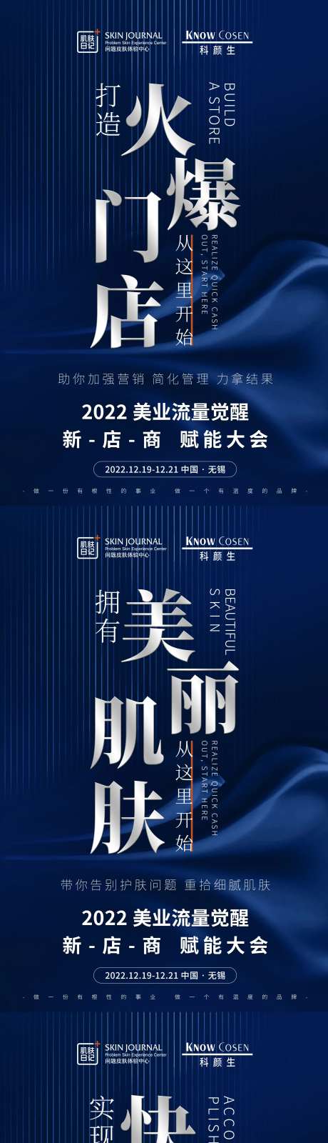 门店项目文字-采灵感-https://www.cailinggan.com/