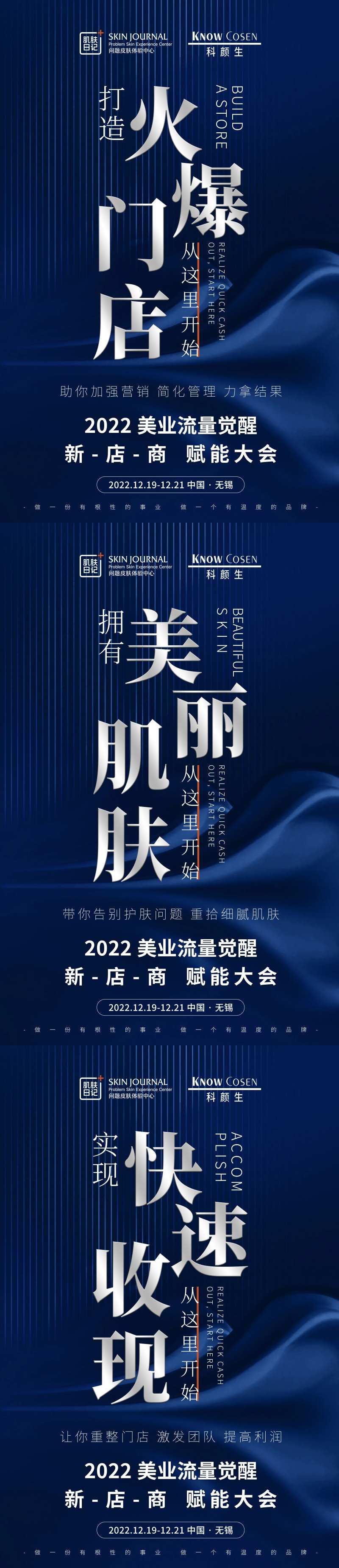 门店项目文字-采灵感-cailinggan.com