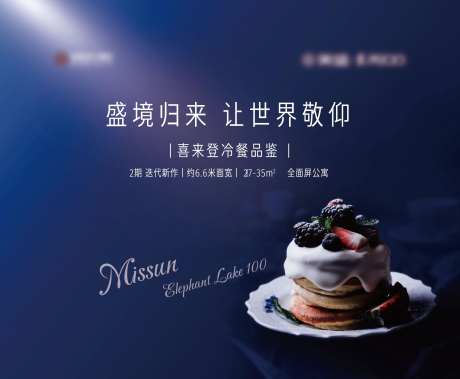 地产冷餐区桁架-采灵感-https://www.cailinggan.com/