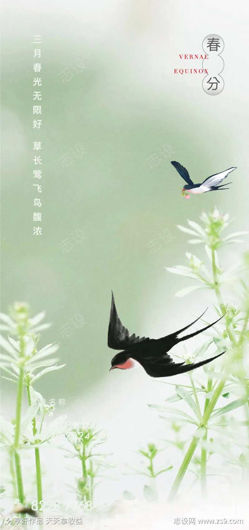 花海春分春分分飞花禅意春分新中式春分园林-采灵感-cailinggan.com