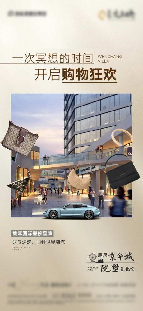 商场购物价值刷屏-采灵感-https://www.cailinggan.com/