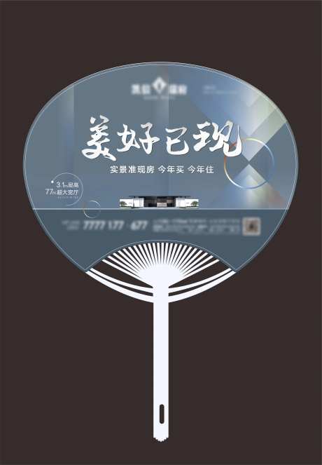 广告扇-采灵感-https://www.cailinggan.com/