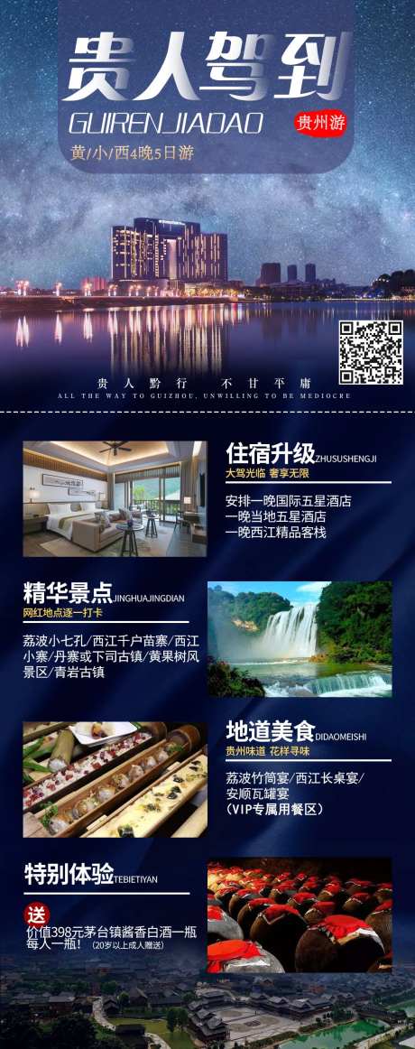 贵人驾到-采灵感-https://www.cailinggan.com/