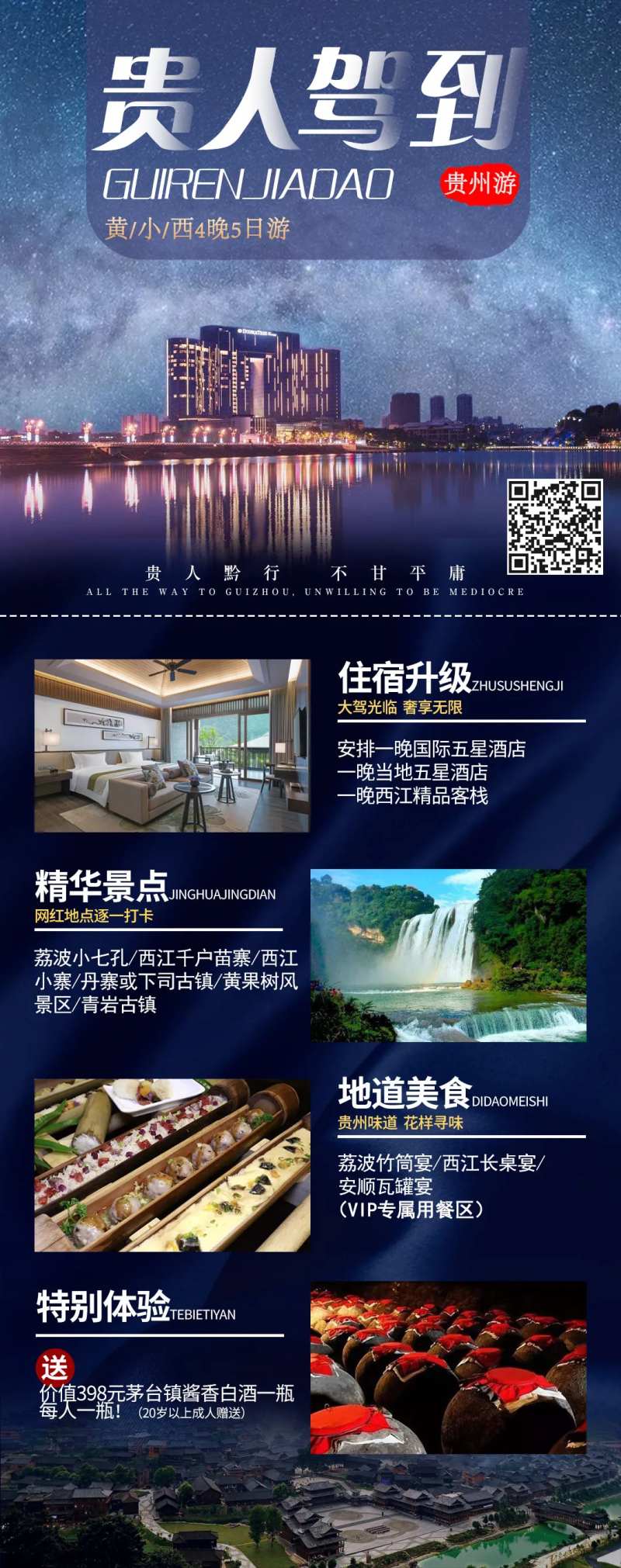 贵人驾到-采灵感-cailinggan.com