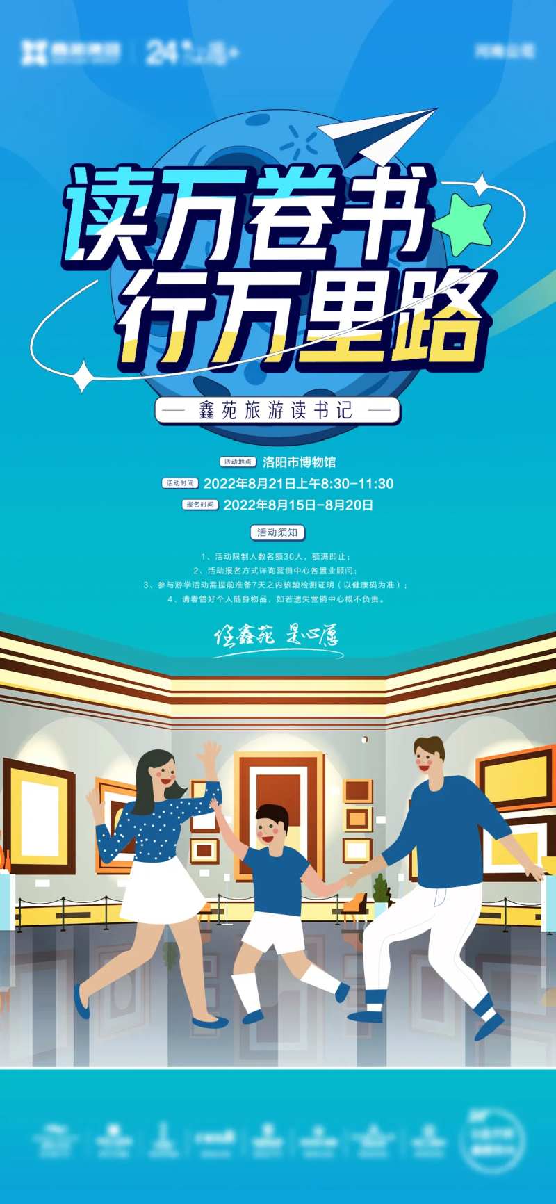 参观美术馆-采灵感-cailinggan.com