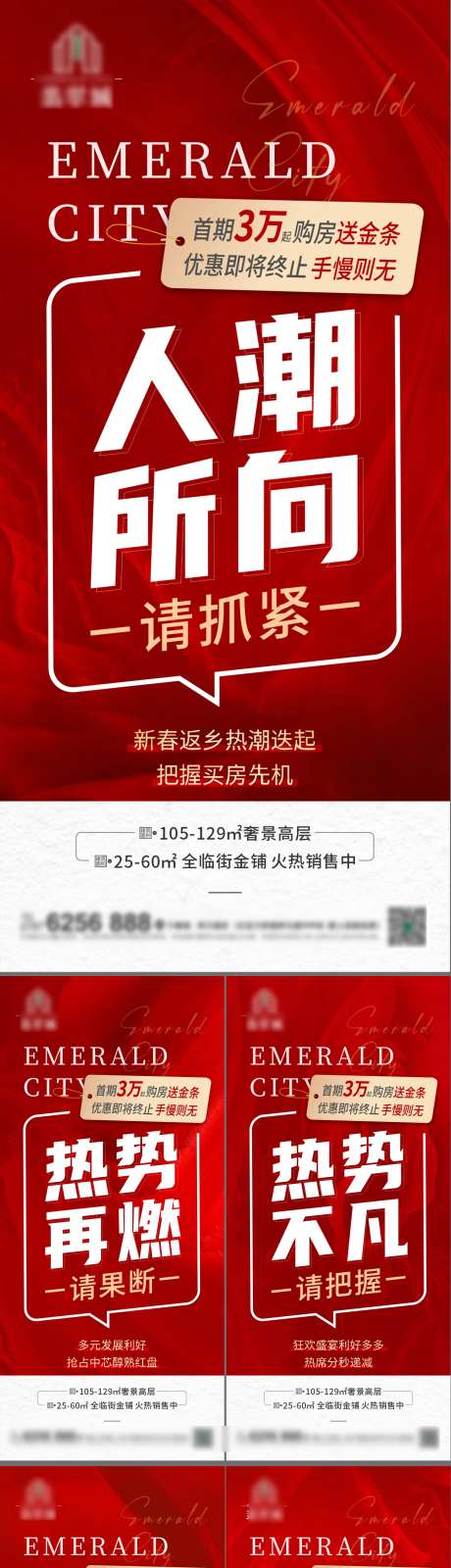 逼定大字报系列-采灵感-https://www.cailinggan.com/