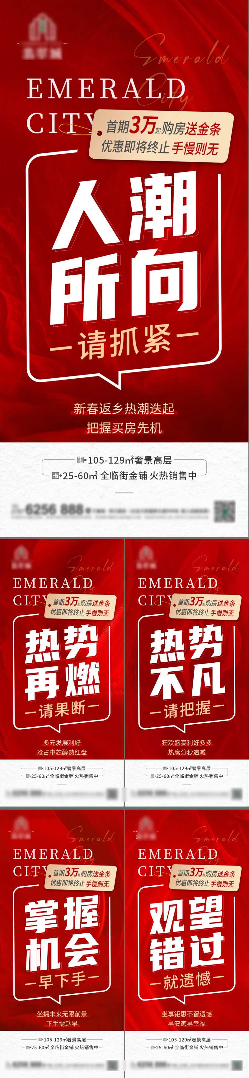 逼定大字报系列-采灵感-cailinggan.com