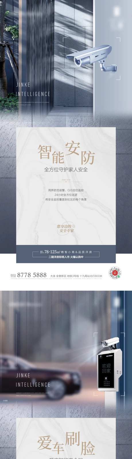 地产价值点智能监控系列微信-采灵感-https://www.cailinggan.com/