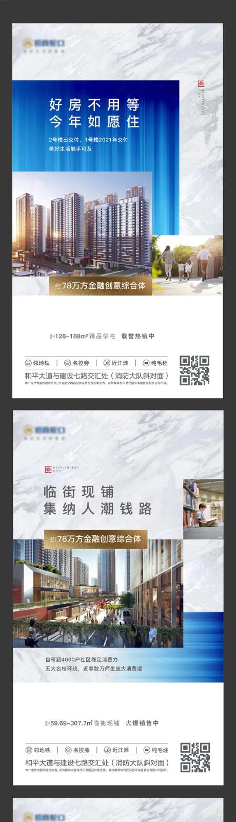 地产综合体价值点系列海报-采灵感-https://www.cailinggan.com/