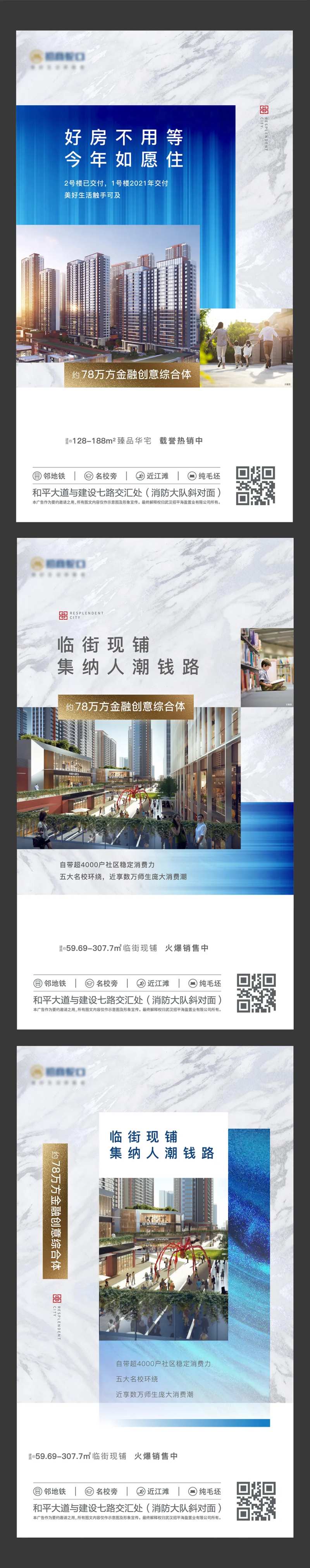 地产综合体价值点系列海报-采灵感-cailinggan.com